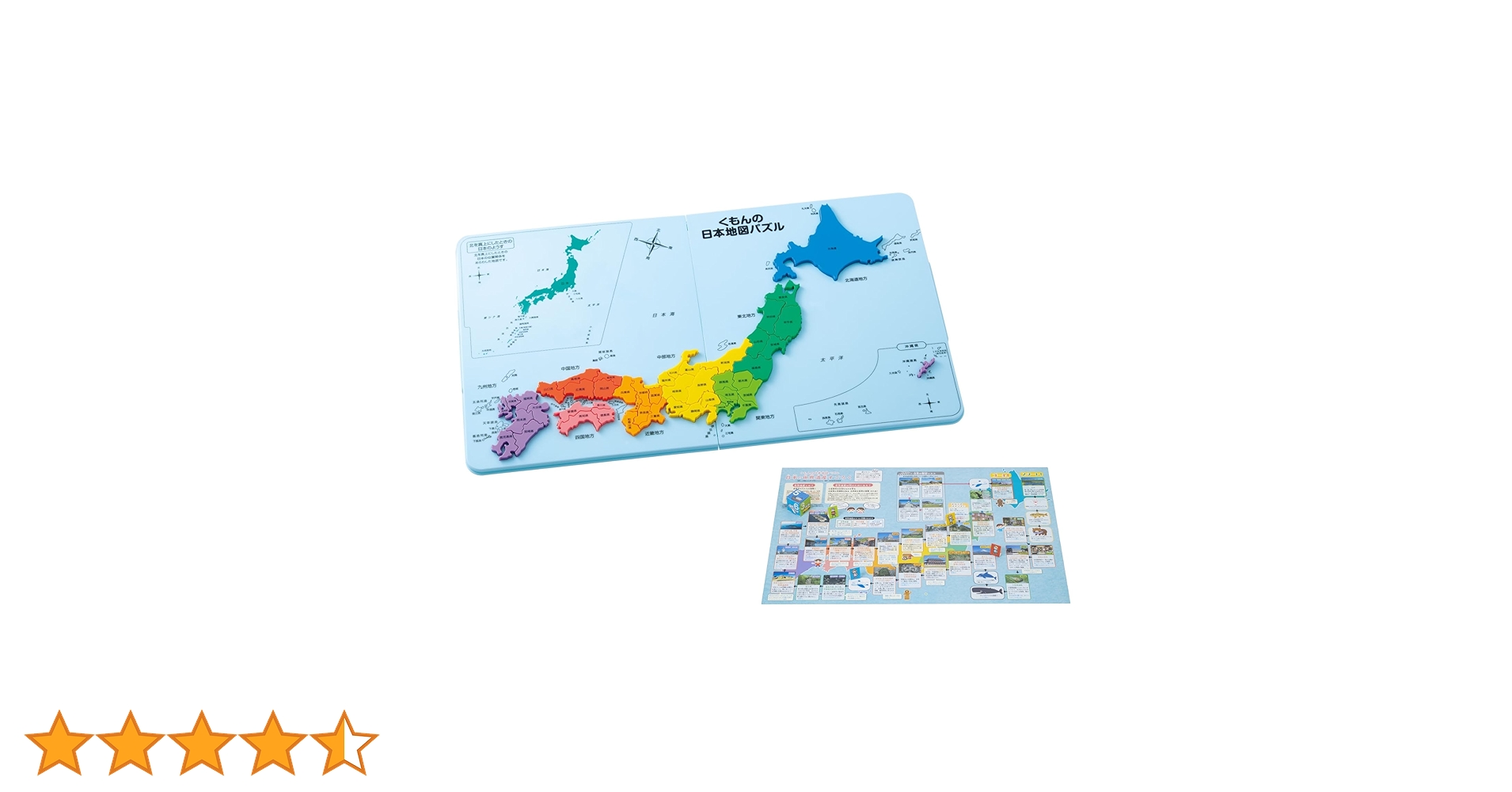 ⬛︎りく太郎⬛︎くもんの地図パズルと絵本セット Amazon | くもん出版 【地図を学ぶセット】くもんの日本地図